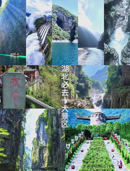 湖北省内游有哪些好玩的地方