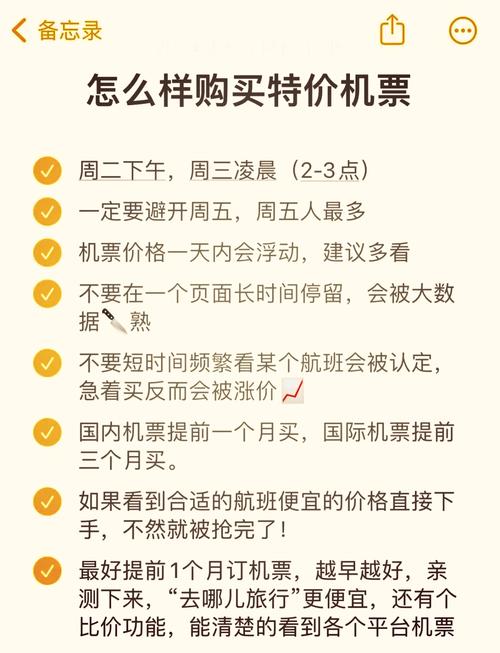 特价机票在哪里订最便宜