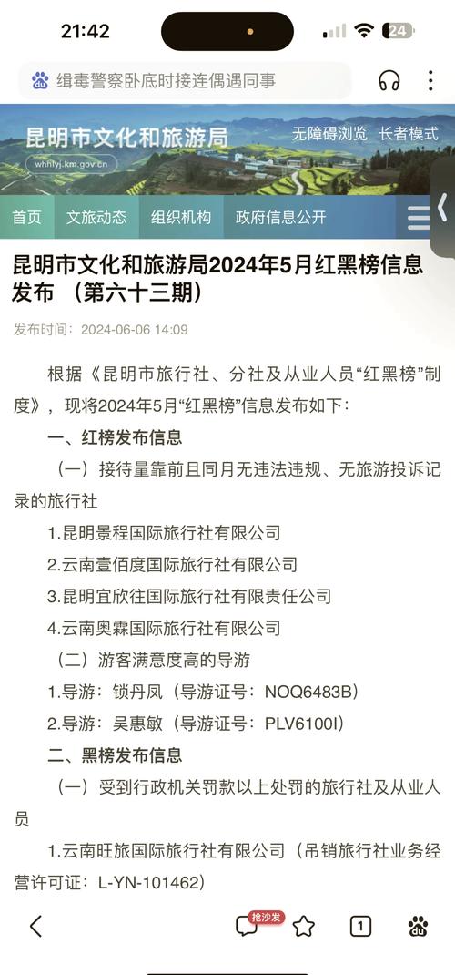 广西旅行社排名前十名