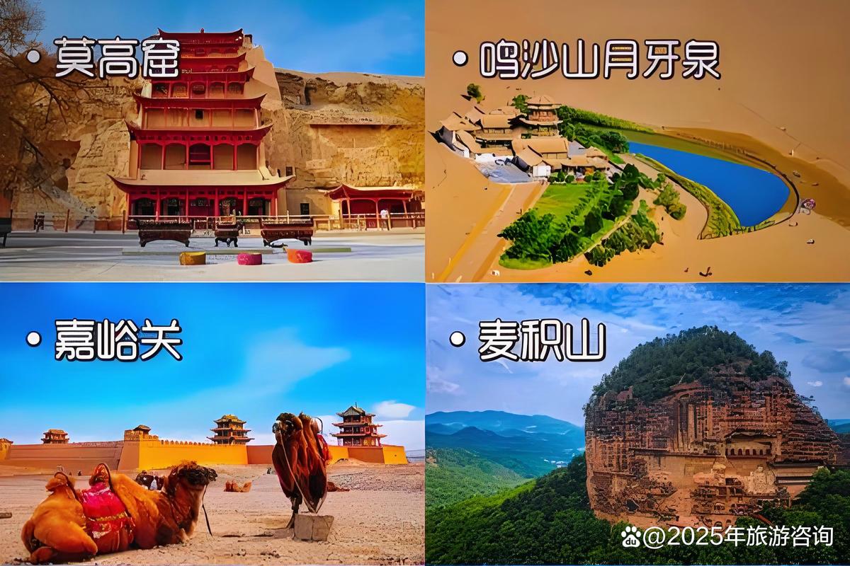 兰州官方旅行社有哪些,兰州周边旅游旅行社