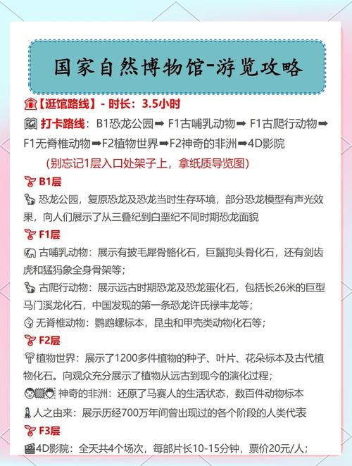 怎样预定北京自然博物馆门票?