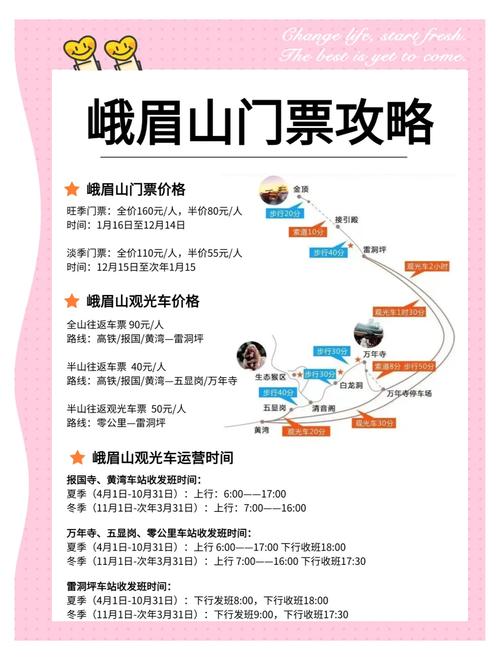 2024峨眉山门票多少钱一张