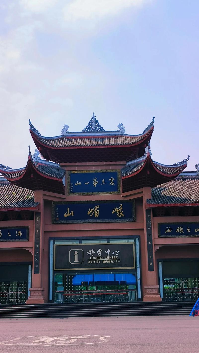 四川峨眉山怎么去