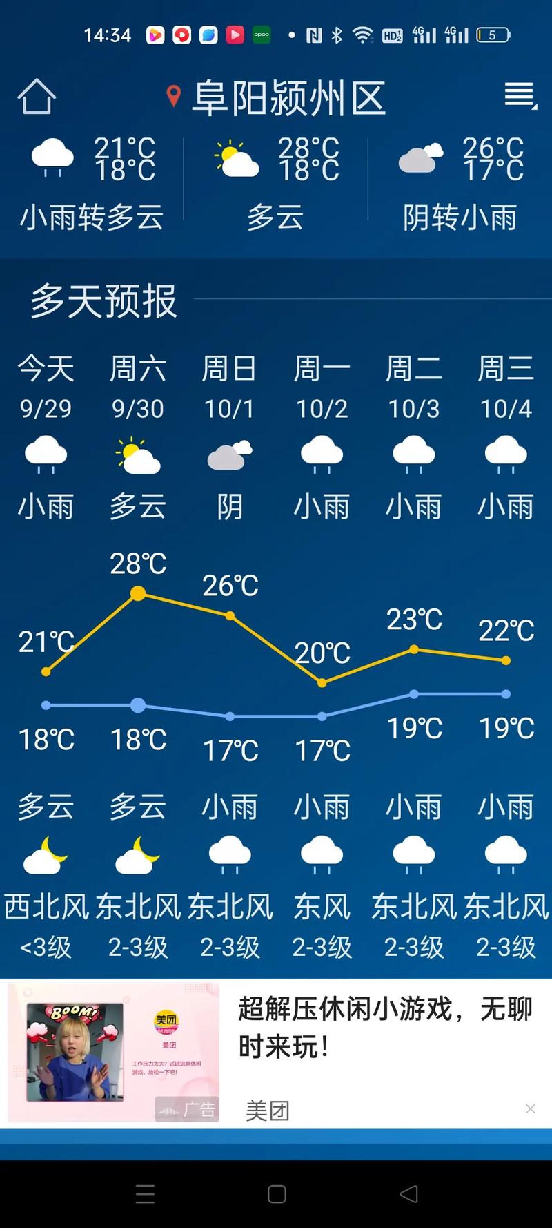 安徽黄山太平湖天气预报,安徽黄山太平湖天气预报7天