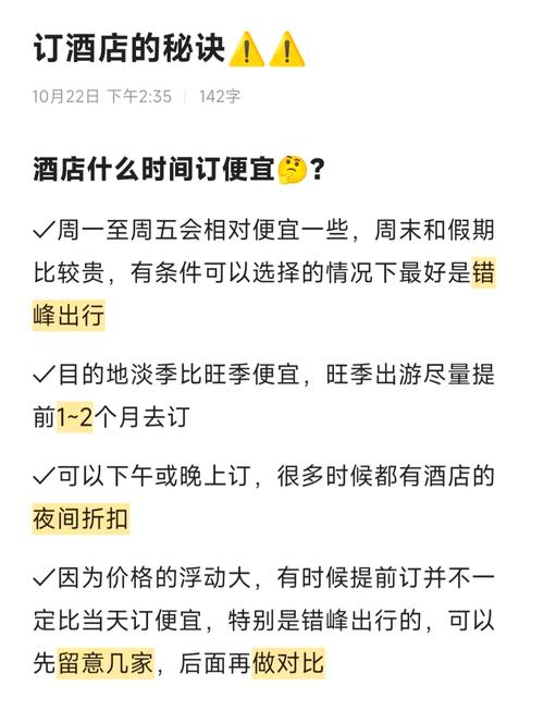 哪个平台订酒店最便宜