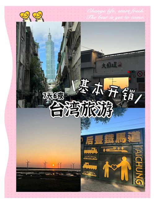 个人去台湾旅游需要什么条件