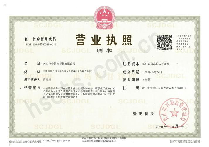 清远中旅世界旅行社有限公司的介绍