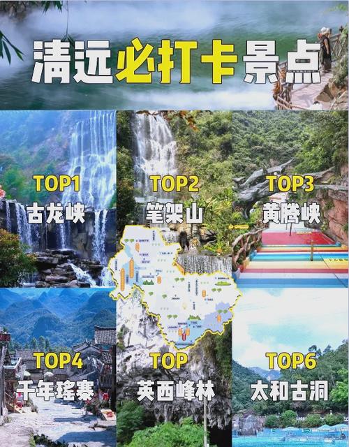 清远市步步高旅行社有限公司怎么样?