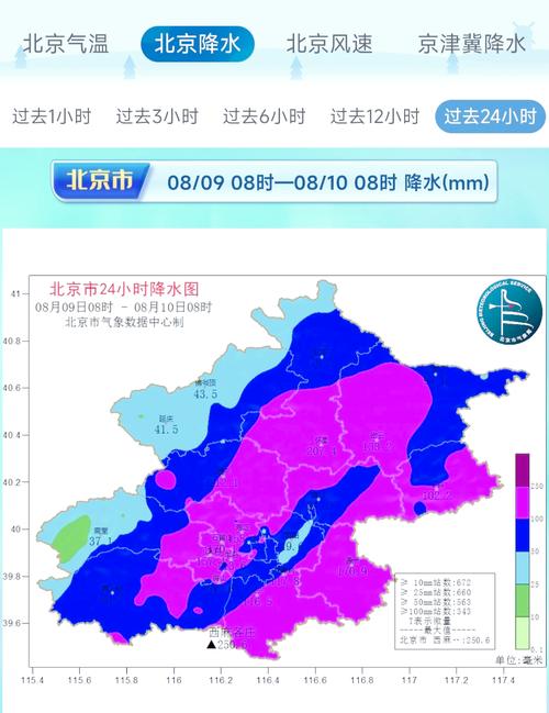 北京降雨已持续29小时,北京的整个降雨过程预计将持续超过多少小时?_百度...