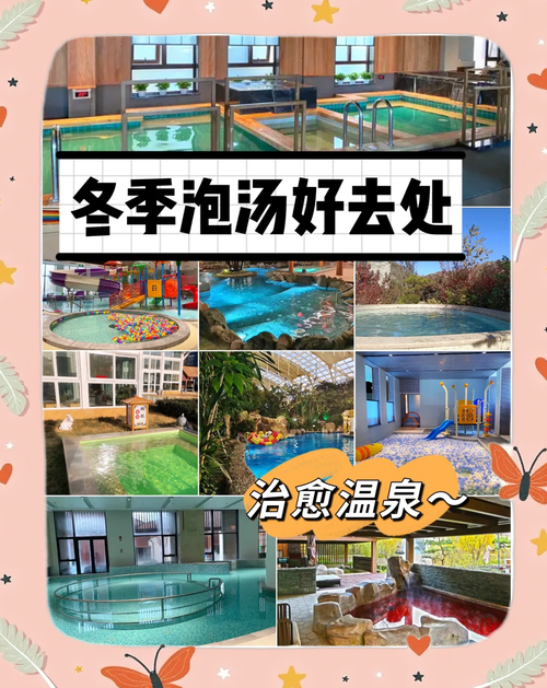 北京周边的温泉哪里好,北京周边温泉哪里好又便宜