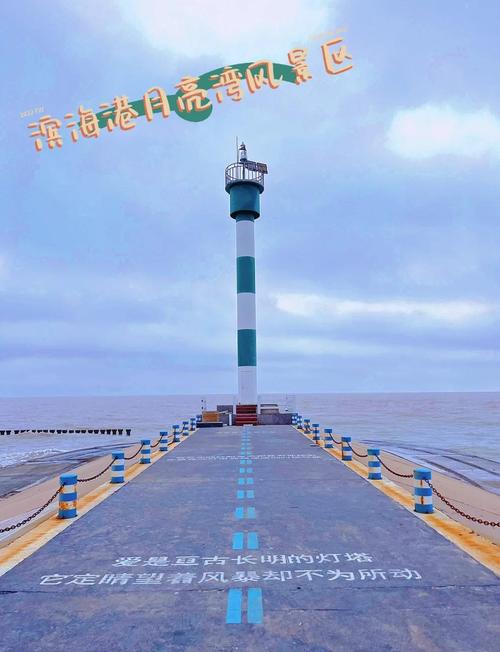 盐城旅游必去前十景点