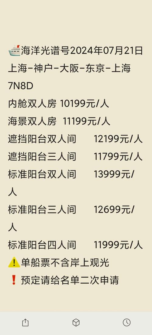 青岛奥帆中心游轮票价+邮轮路线推荐+发船时间