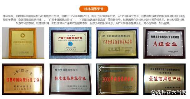 e管家旅游中心口碑好吗?