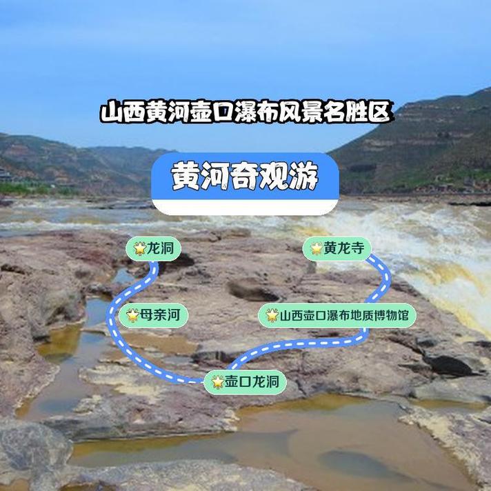 壶口瀑布在哪个省看好?