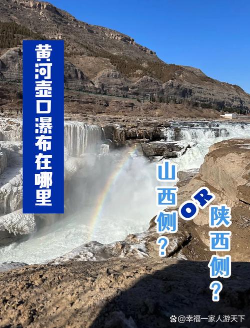 壶口瀑布在哪个省之间,壶口瀑布在哪个县境内