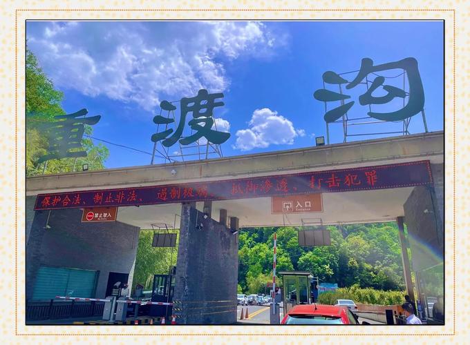 栾川五一免费景点