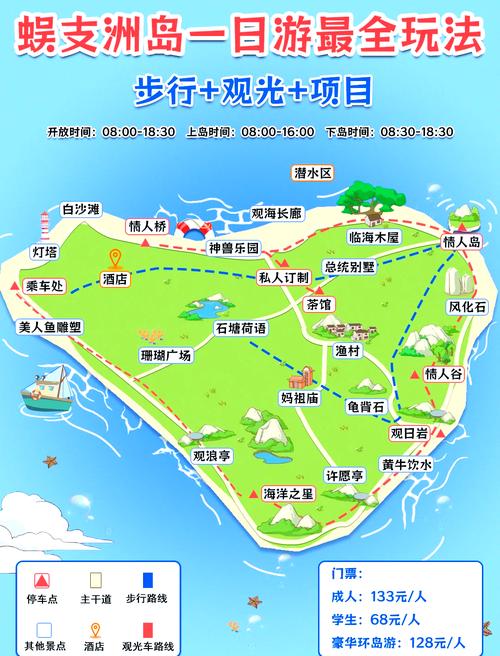 蜈支洲岛旅游攻略怎么去多少门票