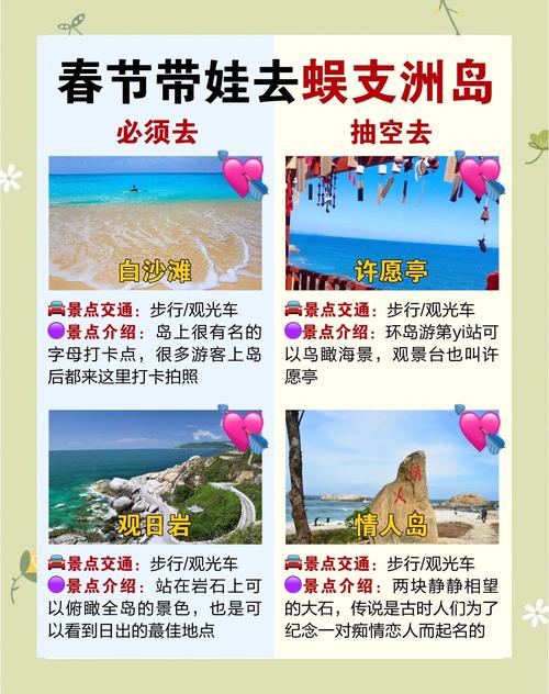 蜈支洲岛有什么好玩,最全攻略,带你畅游美丽的海岛