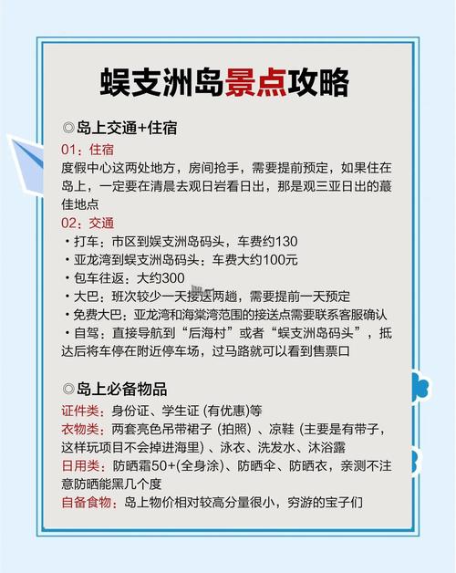 海南蜈支洲岛旅游攻略,海南蜈支洲岛景点