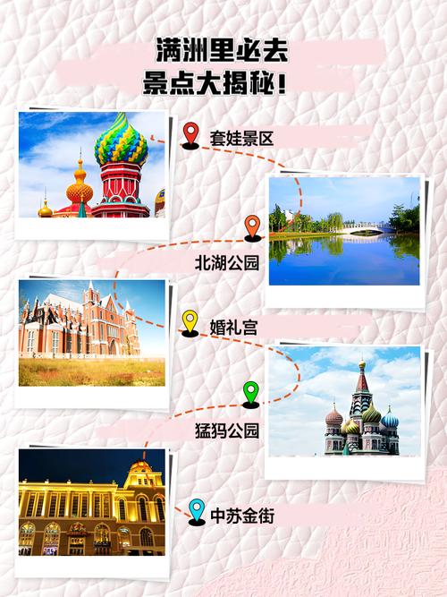 满洲里为啥不建议去