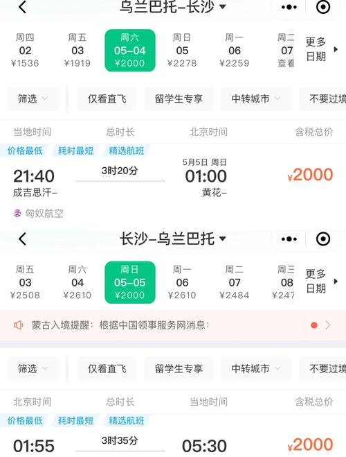 满洲里旅游天气穿衣(6月份去满洲里穿什么衣服)