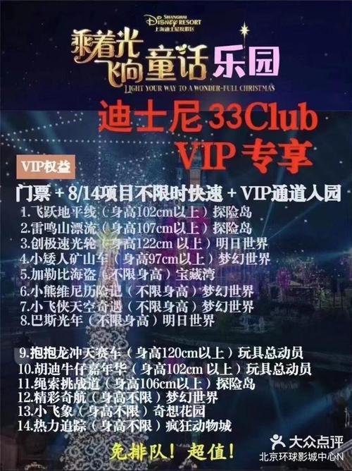 上海迪士尼有没有免排队门票出售