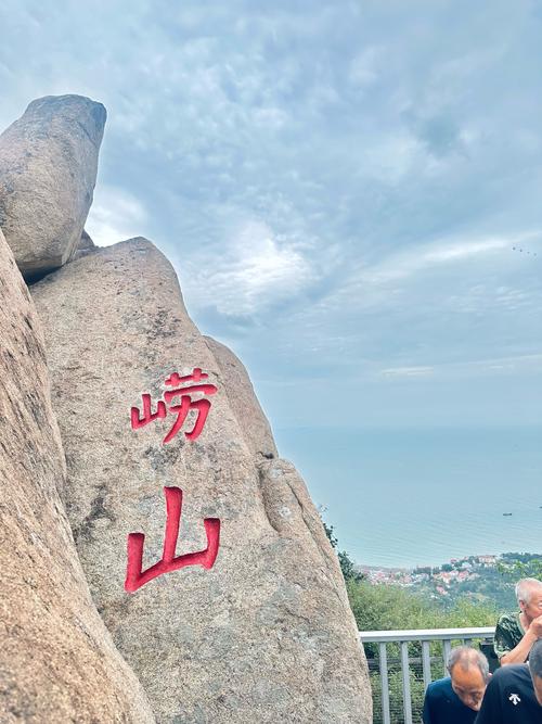 青岛崂山一日游旅行社有哪些地方