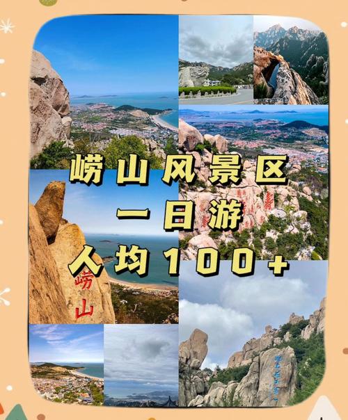 青岛旅行社哪家好