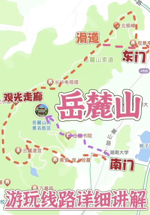 自由行去岳麓山有哪些实用的游玩攻略分享?