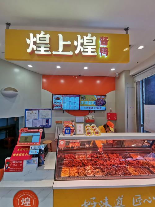 阿泰勒煌上煌加盟需要多少钱