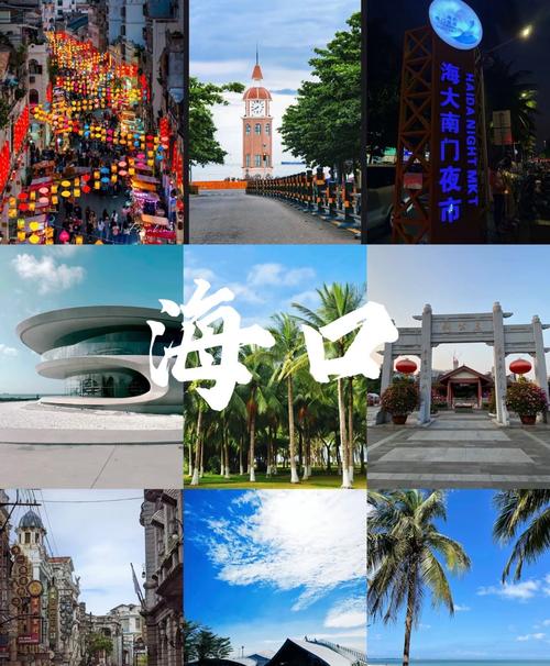 海口的海虽不及三亚的美,但却有着独特的历史文化气息