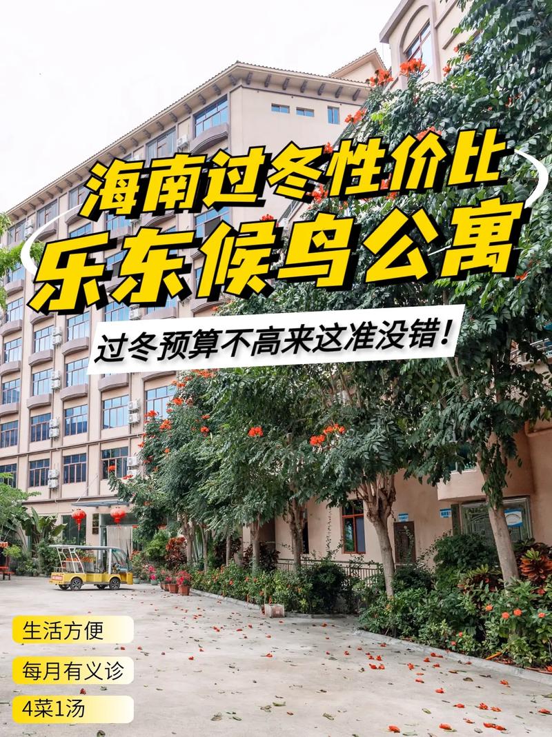 到海南过冬的东北人是在三亚多还是海口多?