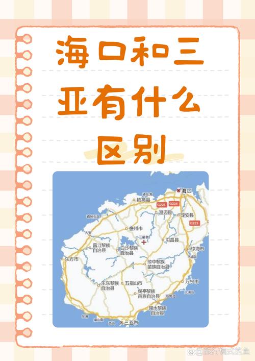 冬天去海口好还是三亚好