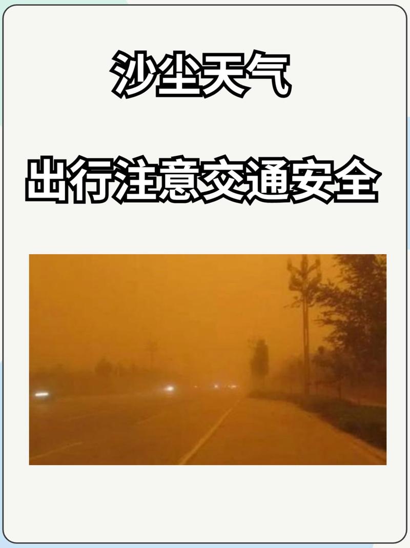 5月7日河北交通天气预报多地沙尘天气显著出行注意安全