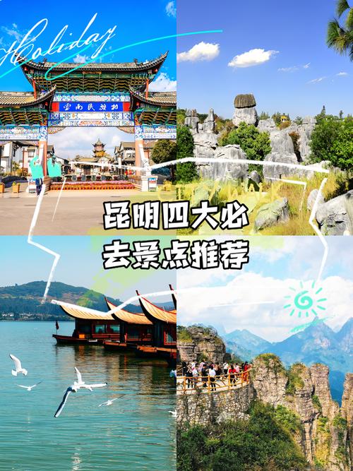 昆明市区有哪些好玩的地方,昆明市区前十景点排名(昆明市必去的景点...