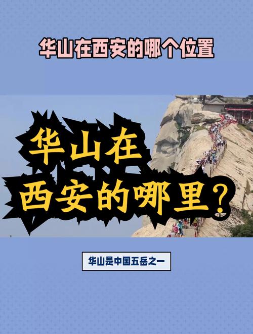 东岳泰山、西岳华山、北岳恒山、中岳嵩山、南岳衡山分别在哪个省...