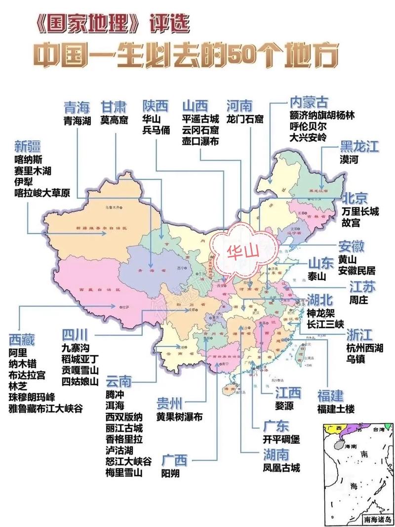 华山在哪个省?