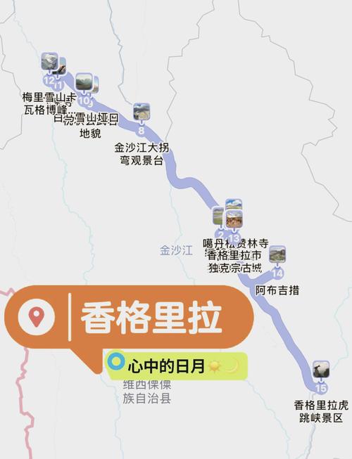 香格里拉海拔多少米会有高反吗