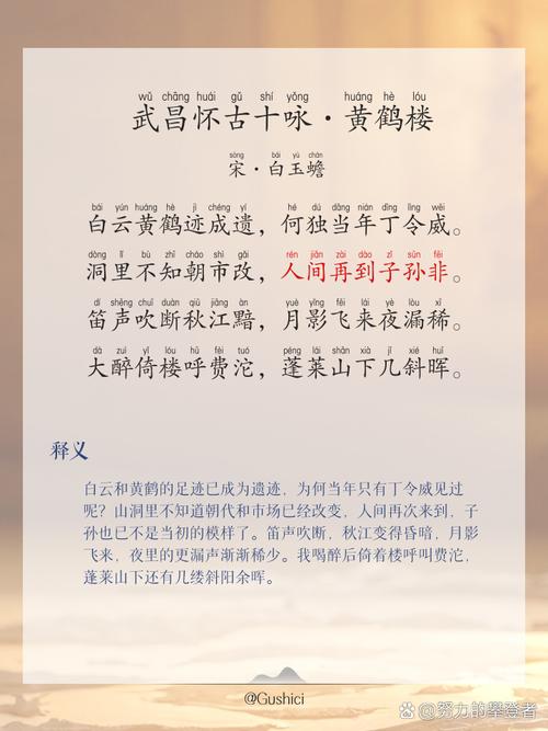 描写黄鹤楼的4首古诗词(赞美黄鹤楼的诗词)