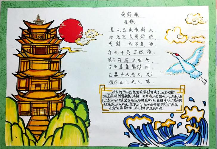 关于黄鹤楼的古诗(描写黄鹤楼的经典诗句)