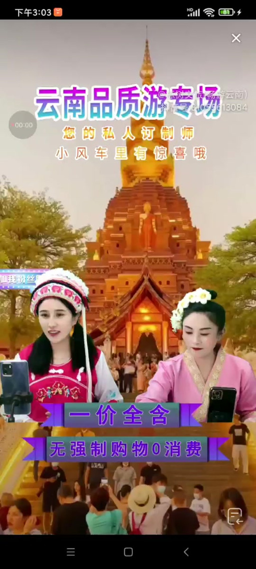 阿诺云南旅游私人订制怎么样