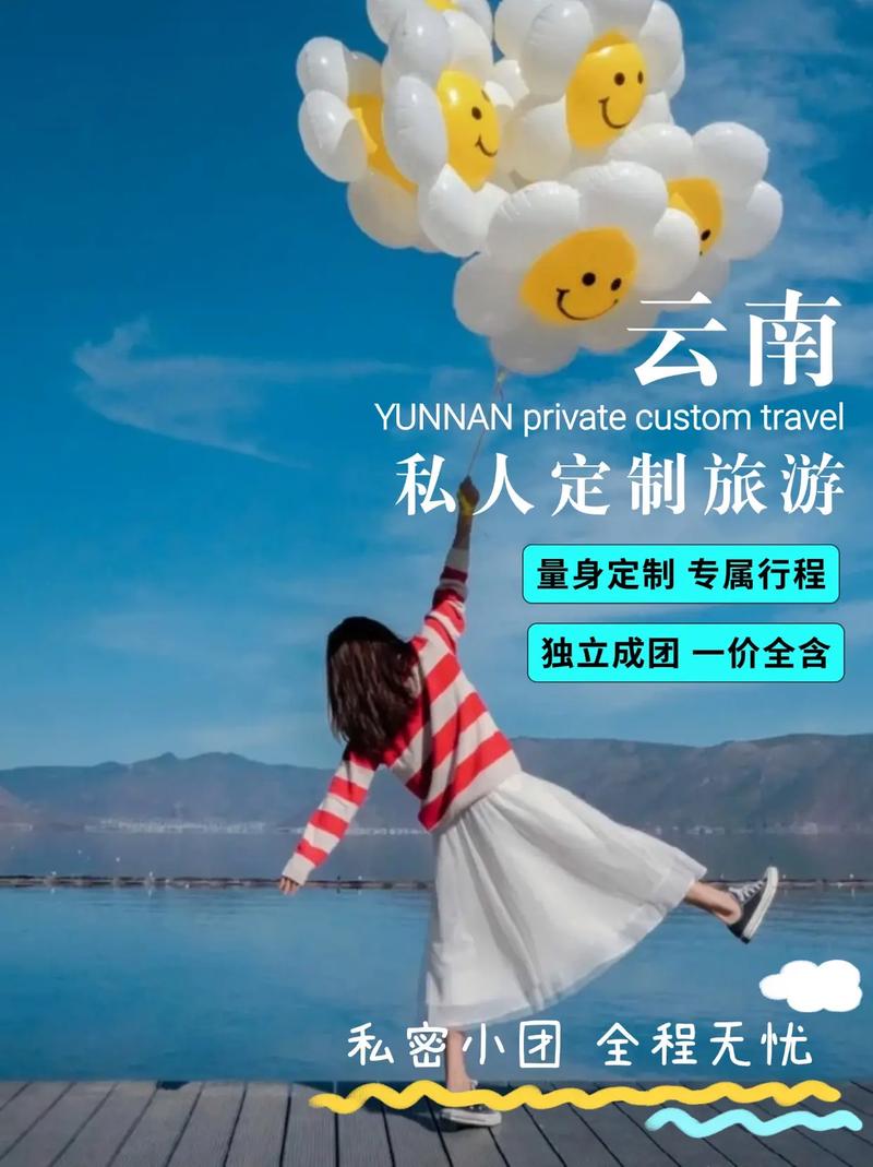 云南旅游私人定制阿吉怎么样?
