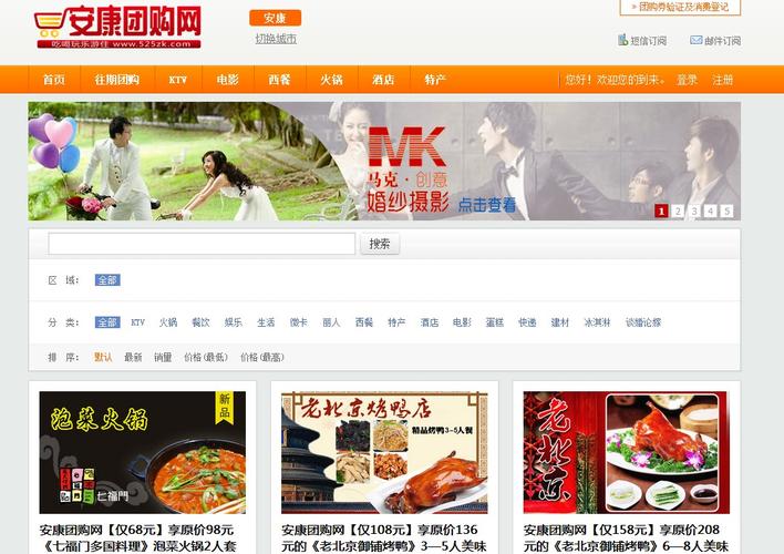 什么是团购网站?