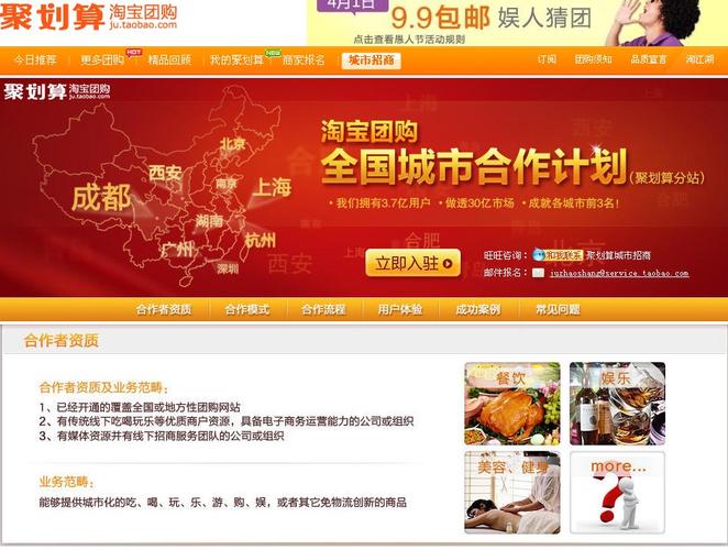 常见的团购网站有哪些?