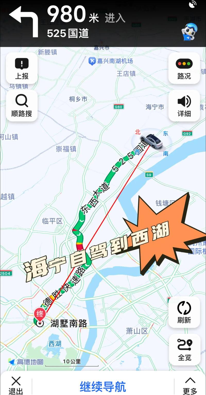 从杭州火车站到萧山机场