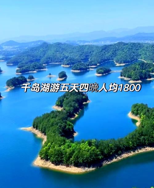 从萧山机场到千岛湖旅行的攻略是什么?