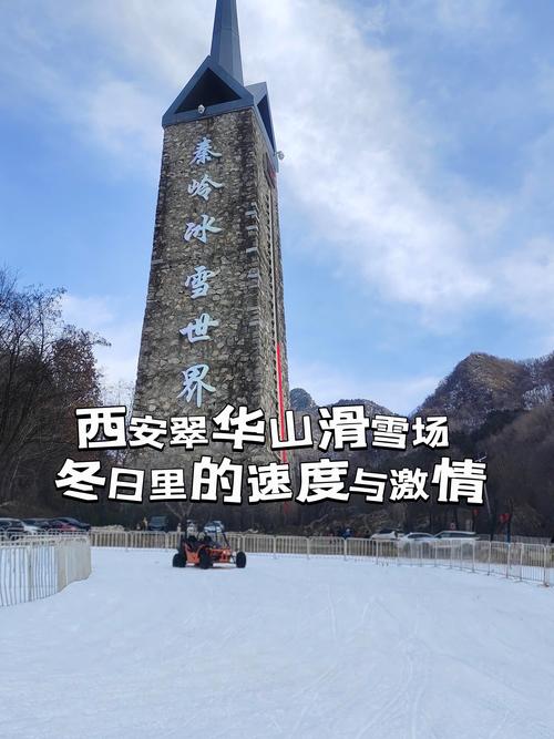 国内滑雪场哪个比较好玩,推荐排名榜