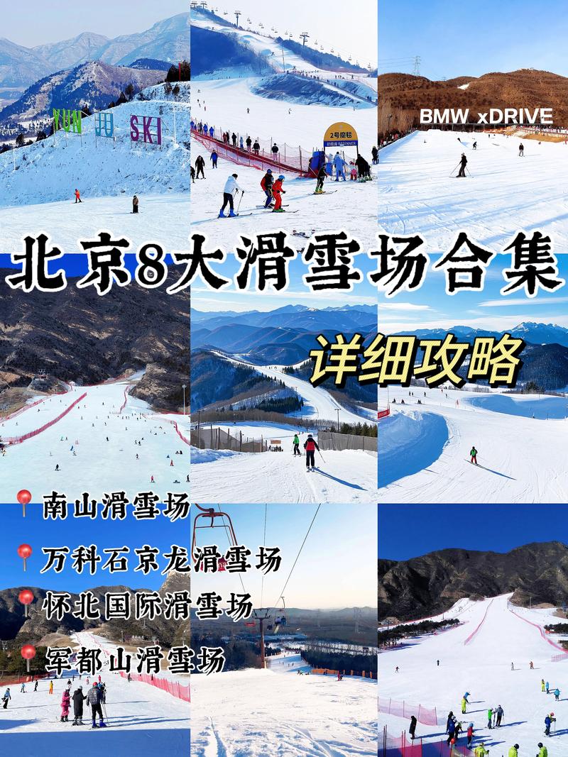 广州有哪些比较好玩的滑雪场地?