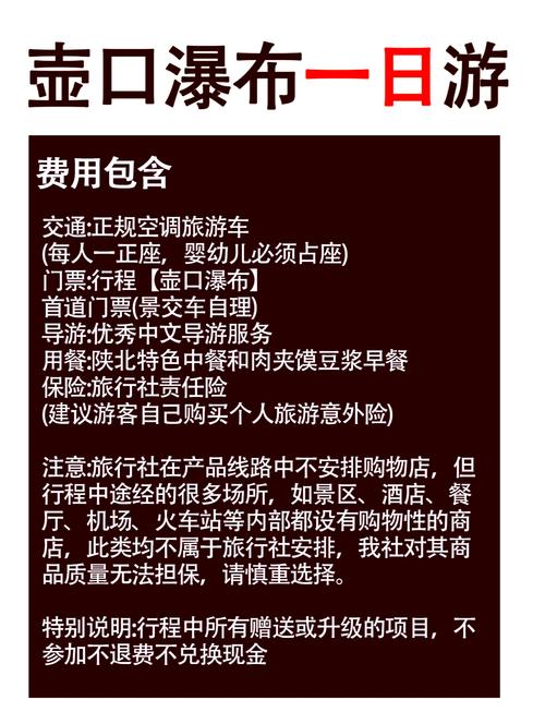 临汾壶口瀑布一日游多少钱,临汾壶口瀑布一日游多少钱人民币