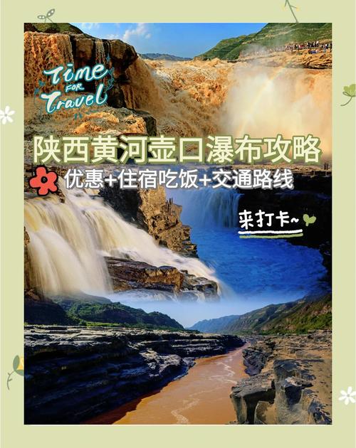 壶口瀑布门票优惠政策2025年